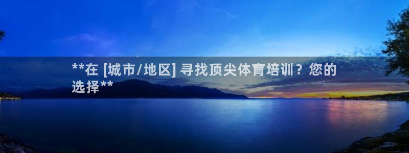 耀世平台的运营模式是什么