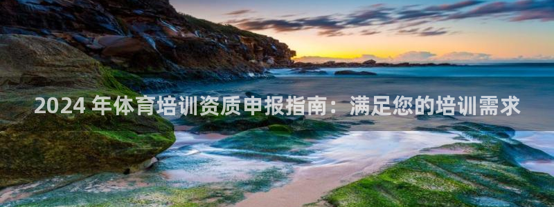 耀世平台客服24小时在线咨询热线：2024 年体育培