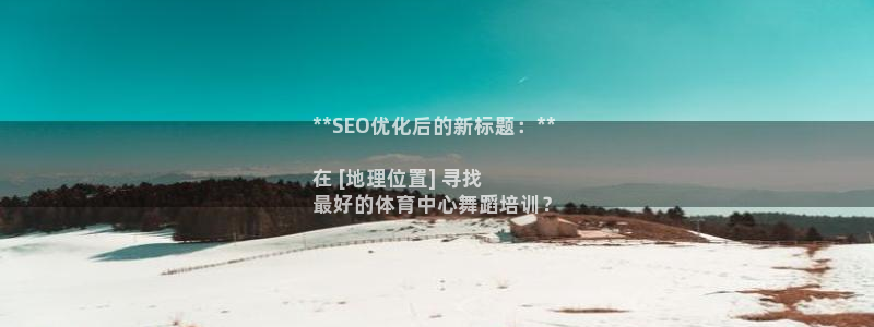 耀世微光下载：**SEO优化后的新标题：**

在 