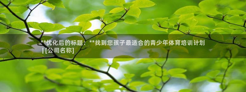 耀世国际平台正规吗可靠吗知乎：**优化后的标题：**