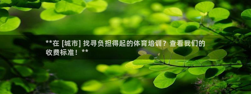 耀世娱乐的4.9.4.0.3 天乐：**在 [城市] 找寻负