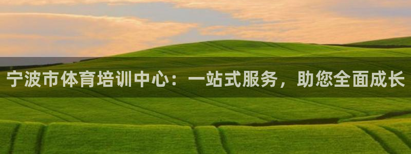 耀世集团董事长个人简历